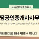 공은 공인중개사사무소 이미지