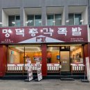 파리바게뜨수성점 이미지