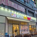 불티나불닭 | 동탄맛집) 불티나꼬막짬뽕 동탄남광장점 줄서는 꼬막짬뽕집 불향 가득 꼬막짬뽕 시식 후기