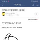 다음카페어플에 자동 번역기능있는거 처음봄 ㅋㅋㅋㅋ 이미지