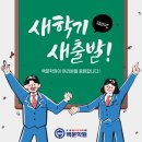 백문학원