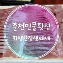 춘천민물횟집 이미지