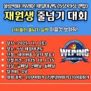 올림픽파크포레온 제일태권도 이미지