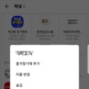 광고채널