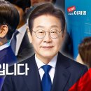 [#이재명 LIVE] 더불어민주당 대통령선거 경선후보 이재명입니다 ㅣ 공명선거 실천식 이미지