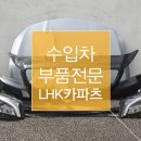 NR-43[천호대로]-상-55 | 벤츠CLA 후기형 17년이후(220AMG LINE 250 A45 4MATIC CLA200d CLA 200d CDI -LHK 카파츠