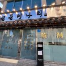 용산-현장-1388 이미지