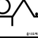윤니도예공방 이미지
