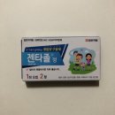 알벤다졸 재복용하다, 왜냐구?
