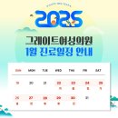 그레이트여성의원 이미지