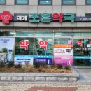 조은동물약국 이미지