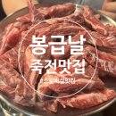 봉급날 죽전점 네이버블로그