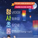 청사초롱 이미지