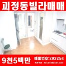 동주빌라 내 이미지