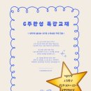 아이셈사고력수학교습소