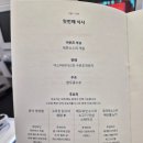 대한항공(주) | 대한항공 뉴욕행 프레스티지석(비즈니스석) 식사 후기