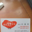 원남정육점 이미지