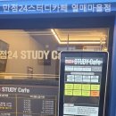 만점24스터디카페열매 - 5445 | 만점24스터디카페열매