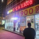 미각 양꼬치(덕정점) | 쟈쟈를 위한 솔이의 마음이 듬뿍 묻어났던 덕정 흑염소탕 [만세흑염소]