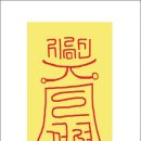 오시다