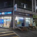 GS25신당점 네이버블로그