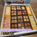 추석한과선물세트 호정가 창평한과 국가지정 식품명가가 만든 고급스러운 한과 내돈내산 솔직후기
