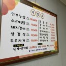 미진숯불갈비 이미지