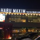 샤브막심 이미지