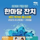 기장시장번영회 이미지