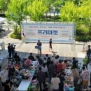 동네장터
