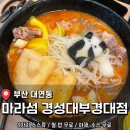 다양한 소스류와 속 재료들이 있는 <마라섬 경성대 부경대점> 마라탕 후기