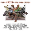 디노몰