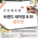 CK푸드원 이미지