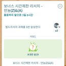 고 - 안농 시간제한 리서치 배포 코드(코드 입력 방법) - 안농(X), 안농(Y), 안농(Z)&amp;(A) 리서치 및 후기