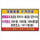 또와문구 - 미추홀구 독정안길 27 | 또와문구