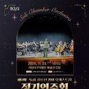 제13회 정기연주회 이미지