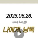 우장산숲속도서관 | [우장산숲속도서관 대학생 서포터즈 북크북크] “1인 가구 해방클럽_나에게 낭독” 후기 영상