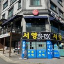 창원삼거리식당중동본점 이미지