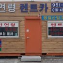 영일운수