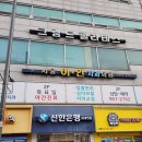 그랑드필라테스외대앞역점