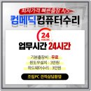 한일컴퓨터 이미지