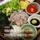 정겨운밥상 | 숙대 술집 노포 낮술 맛집, 산해촌 웨이팅 용산