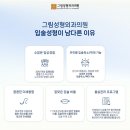 그림성형외과의원 이미지