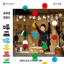 종이컵인형극 <망태할아버지가 온다> 이미지