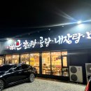 뼈큰감자탕 밀양점
