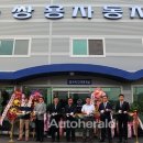 쌍용자동차정비센타 이미지