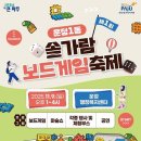 솔가람