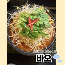 나나약국 | 의정부역 맛집 의정부역 술집 I 바오 평일 저녁 방문 후기