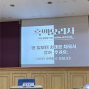 해피투게더민박 | 윤현준 PD 토크쇼 후기