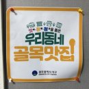 똘똘이아구찜 네이버블로그